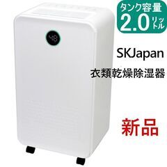 大阪府のSKJの中古が安い！激安で譲ります・無料であげます｜ジモティー