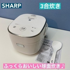 I660 🌈 2020年製♪ SHARP 炊飯ジャー 3合炊き ...