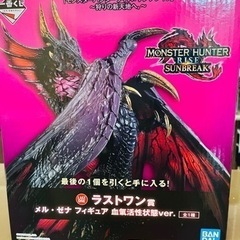 モンスターハンター　メル・ゼナフィギア　血氣活性状態ver