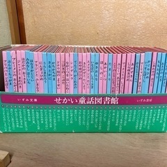 世界童話図書　40冊