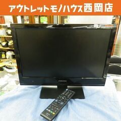 液晶テレビ 19インチ オリオン 2013年 DU191-B1 ...