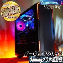 ◇RGB◇GTX980+i7ゲーミングPC】ヴァロラント/Apex◎現品組み上げ製造
