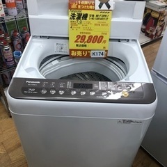 K174☆Panasonic製☆2018年製7.0㌔洗濯機☆6ヵ月間