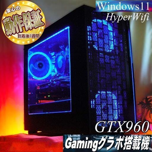 【☆ネオンブルー☆ハイパーWifi ゲーミングPC】ヴァロラント・Apex◎現品組み上げ製造管理番号：0709JPY3