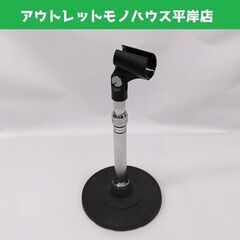 クラリオン マイクスタンド Clarion MICROPHONE...