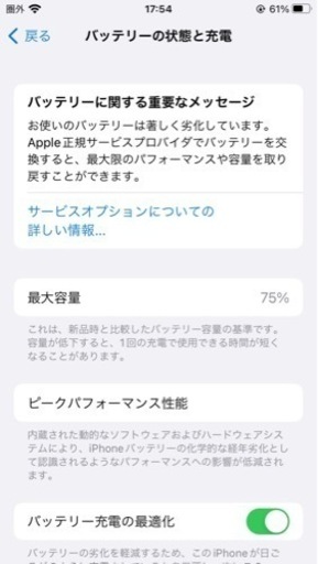 【値下げ】iPhone SE2 第2世代 (SE2) ブラック 128GB