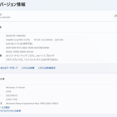 すぐ使える！ 永久版Office付き！ 爆速起動のSSD搭載！