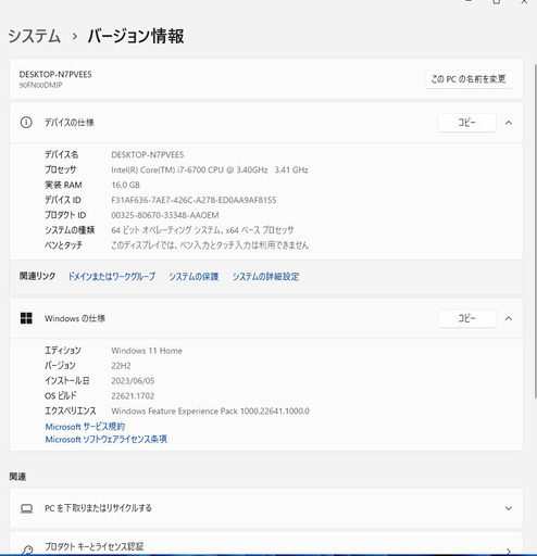 Core i7】初期設定済 SSD1TB メモリ16GB 純正Office Amazon.co.jp