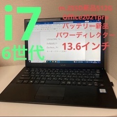 6世代i7 13.6インチ SONY VAIO オフィス付き