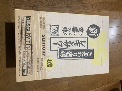 レモンサワー　サントリー