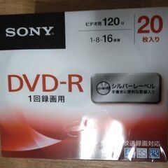 DVD-R120分、20枚入り値下げ中