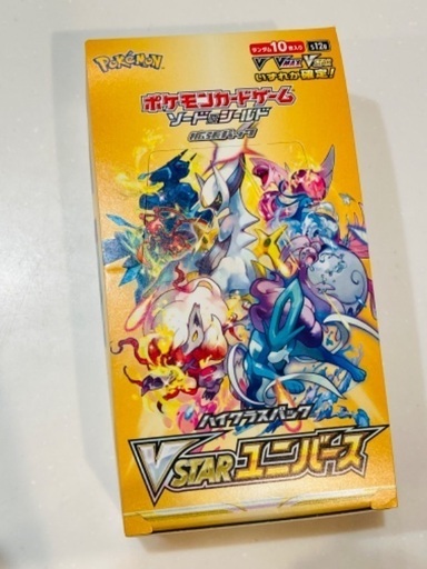 ポケモンカード Vstar ユニバース ゆずります