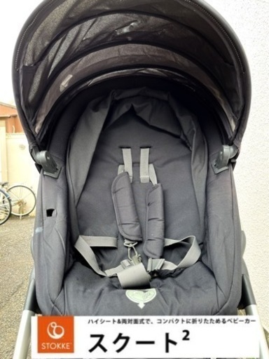 ⚫︎百貨店正規品ストッケ⚫︎スクート2 /Scoot2 STOKKE (KSK28