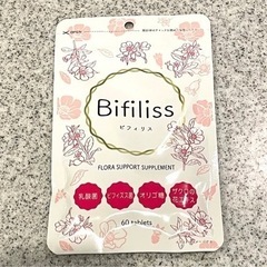 ビフィリス　Bifiliss 乳酸菌 ビフィズス菌　サプリメント...