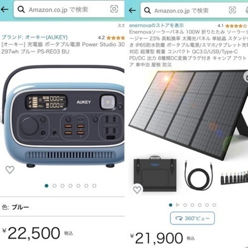 ③ 3セット目の販売です　ポータブル電源　ソーラーパネル　セット販売　災難対策　車中泊　キャンプ