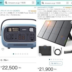 ③ 3セット目の販売です ポータブル電源 ソーラーパネル セット販売