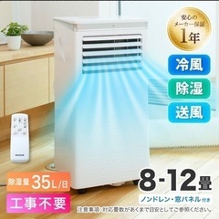 MAXZEN スポットエアコン JCF-MX803-WH 8畳 試運転