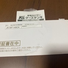 ハイアール　冷蔵、冷凍庫