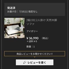 【美品】LOWYA  2人掛けソファ