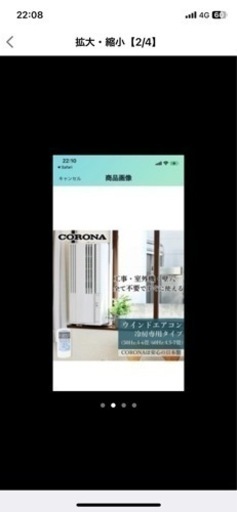 コロナ エアコン美品 極美品 CORONA コロナ 窓用エアコン 取付枠 