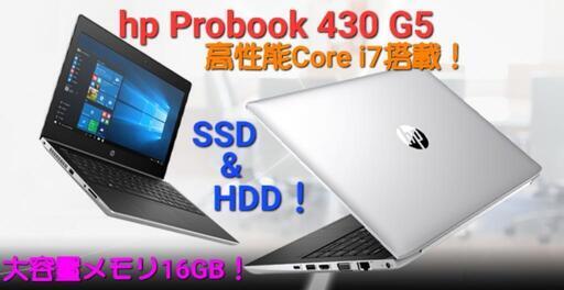 hpノートPC　第８世代高性能Core i7搭載！メモリ16GB！SSD＆HDDダブル仕様！