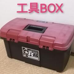 工具BOX