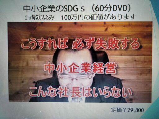 『コンサルティングの現場から』　経営コンサルタント用バイブル1時間ＤＶＤです