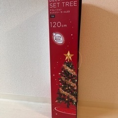 クリスマスツリー120cm（掲載7/20まで）