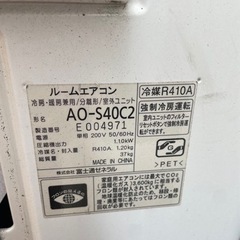 冷暖房エアコン 2013年製 富士通AS-S40C2 値段交渉可