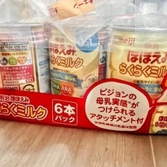 明治ほほえみ　らくらくミルク8本