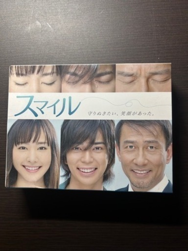 スマイル(DVD)