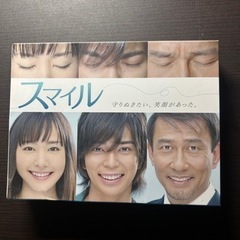 スマイル(DVD)