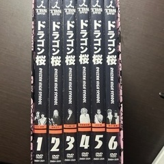ドラゴン桜DVD(初代2005年版)