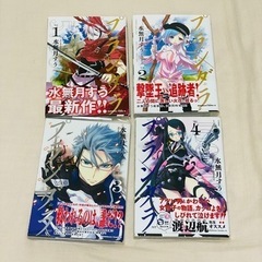 【初版コミック】プランダラ 1〜4巻