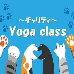 チャリティー★Yoga Class @大倉山駅orオンラインの画像