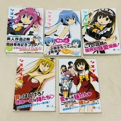 【初版コミック】シスプラス2〜6巻