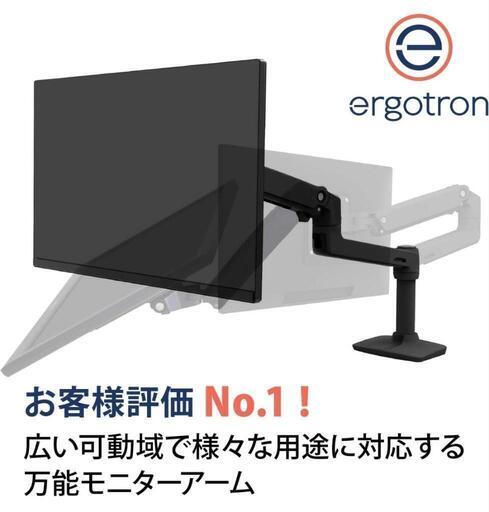 ※7月中の引渡し※値段相談ください※【Lenovoモニター/ERGOTRONアームセット】いずれも箱あり　エルゴトロン LXデスクマウントモニターアーム\n\nマットブラック/ThinkVision T2224d 21.5型 LED バックライト LCD モニター※台座なし※　リモートワーク　在宅　pcモニタ