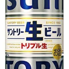 【ネット決済】サントリー生ビール