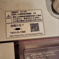 [取手市] AQUA - 洗濯機8.0k AQW-VW800F