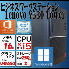 【１ヵ月保証】ビジネス用デスクトップ　Lenovo V530 M...