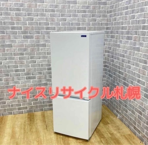 82市内配送料無料‼️ 2020年製 冷蔵庫 ナイスリサイクル札幌店
