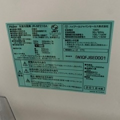 ハイアール　冷蔵庫