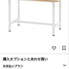 【ネット決済】作業台　ワークテーブル　テーブル　未使用