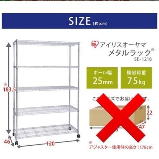 メタルラック　大きめ