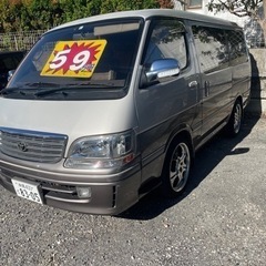 【ネット決済】⭐️H8年式ハイエーススーパーカスタム🚗❣️