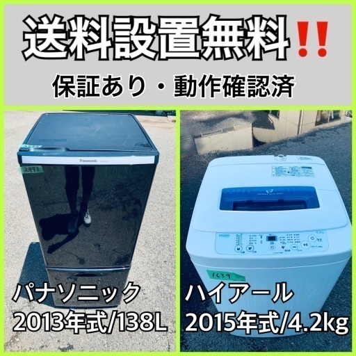 送料設置無料❗️業界最安値✨家電2点セット 洗濯機・冷蔵庫83