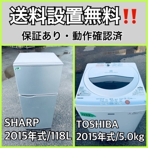 送料設置無料❗️業界最安値✨家電2点セット 洗濯機・冷蔵庫84