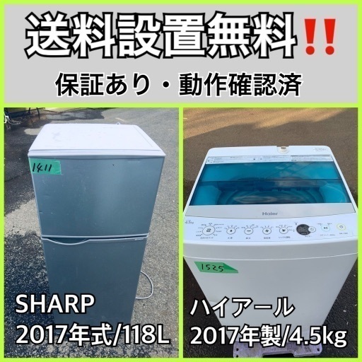 送料設置無料❗️業界最安値✨家電2点セット 洗濯機・冷蔵庫87