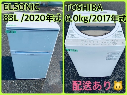 ⭐️2020年製⭐️ 限界価格挑戦！！新生活家電♬♬洗濯機/冷蔵庫♬81