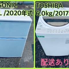 ⭐️2020年製⭐️ 限界価格挑戦！！新生活家電♬♬洗濯機/冷蔵庫♬81